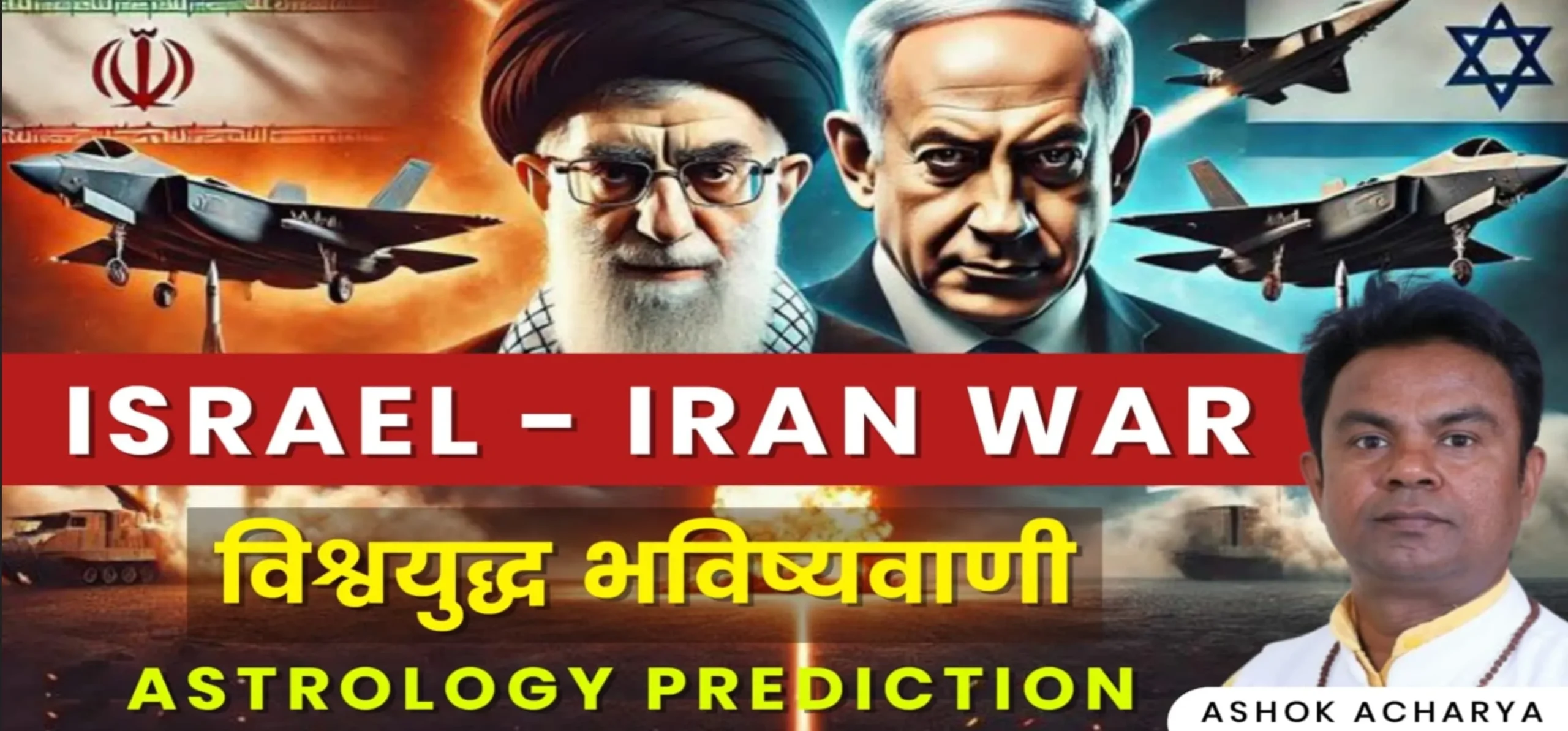 Iran-Israel Conflict 2025: Astrological Insights and Fact-Based Analysis